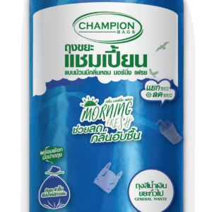 ถุงขยะแบบม้วนใหญ่ สีน้ำเงิน สำหรับใส่ขยะทั่วไป กลิ่นมอร์นิ่ง เฟรช