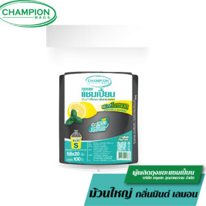 ถุงขยะแบบม้วนดำใหญ่ กลิ่นมินต์&เลมอน ช่วยกลบกลิ่นขยะ