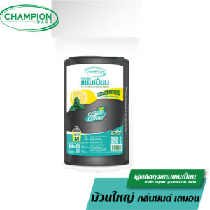 ถุงขยะแบบม้วนดำใหญ่ กลิ่นมินต์&เลมอน ช่วยกลบกลิ่นขยะ